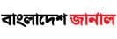 Bangladesh Journal