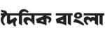 Dainik Bangla